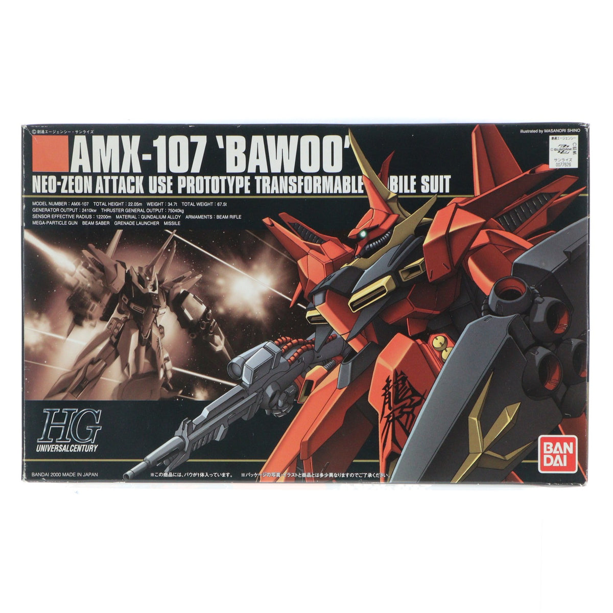 【中古即納】[PTM] HGUC 1/144 AMX-107 バウ 機動戦士ガンダムZZ(ダブルゼータ) プラモデル(0077626) バンダイ(20180325)