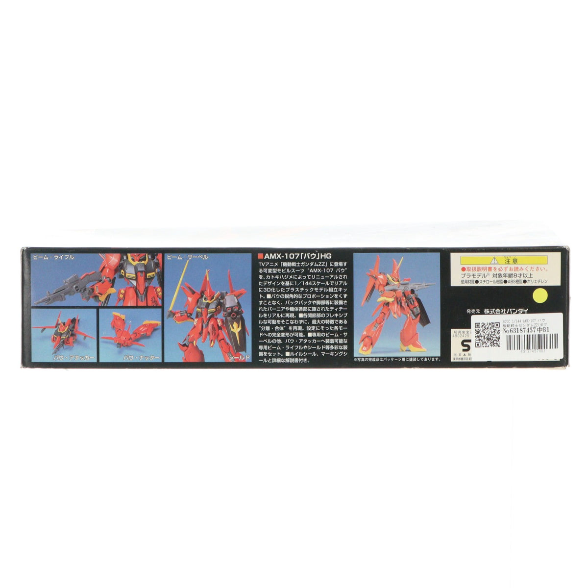 【中古即納】[PTM] HGUC 1/144 AMX-107 バウ 機動戦士ガンダムZZ(ダブルゼータ) プラモデル(0077626) バンダイ(20180325)