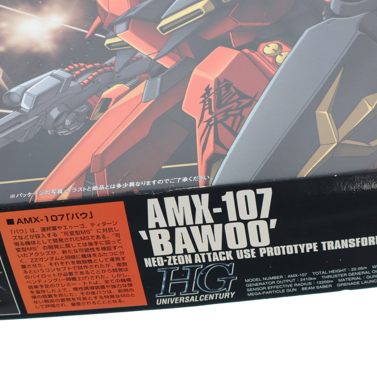 【中古即納】[PTM] HGUC 1/144 AMX-107 バウ 機動戦士ガンダムZZ(ダブルゼータ) プラモデル(0077626) バンダイ(20180325)