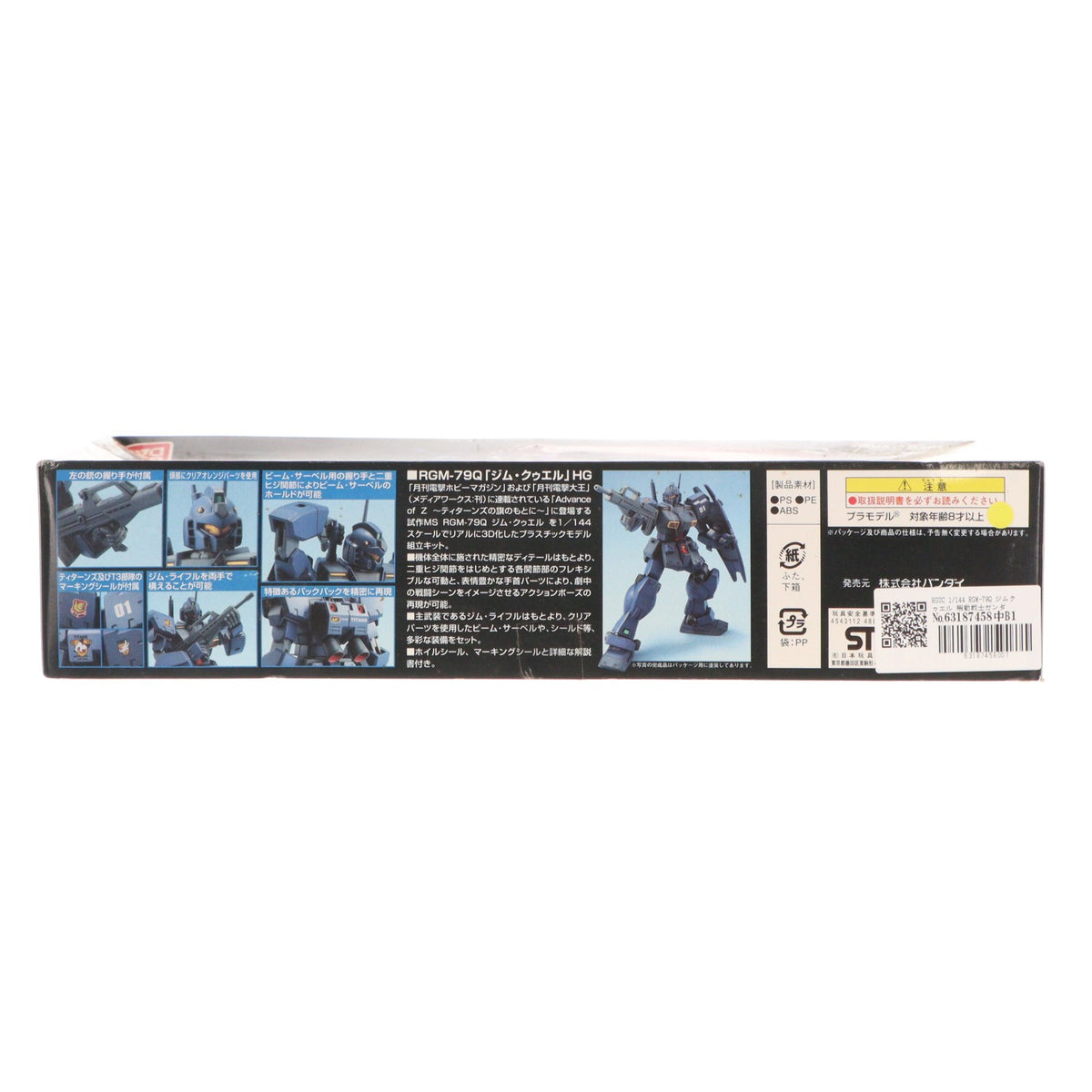 【中古即納】[PTM] HGUC 1/144 RGM-79Q ジムクゥエル 機動戦士ガンダム0083 STARDUST MEMORY(スターダストメモリー) プラモデル(0148831) バンダイ(20180728)