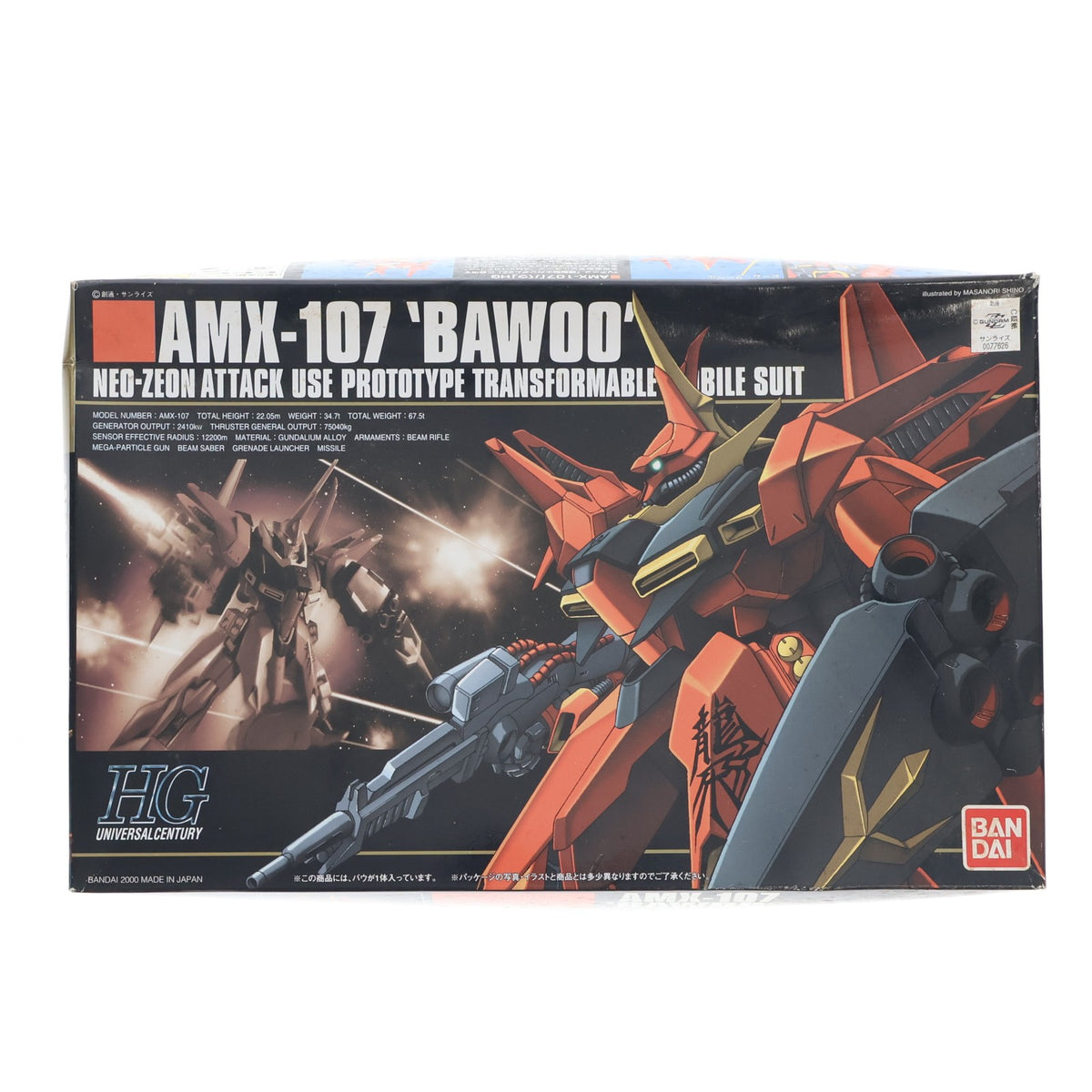【中古即納】[PTM] HGUC 1/144 AMX-107 バウ 機動戦士ガンダムZZ(ダブルゼータ) プラモデル(0077626) バンダイ(20180325)