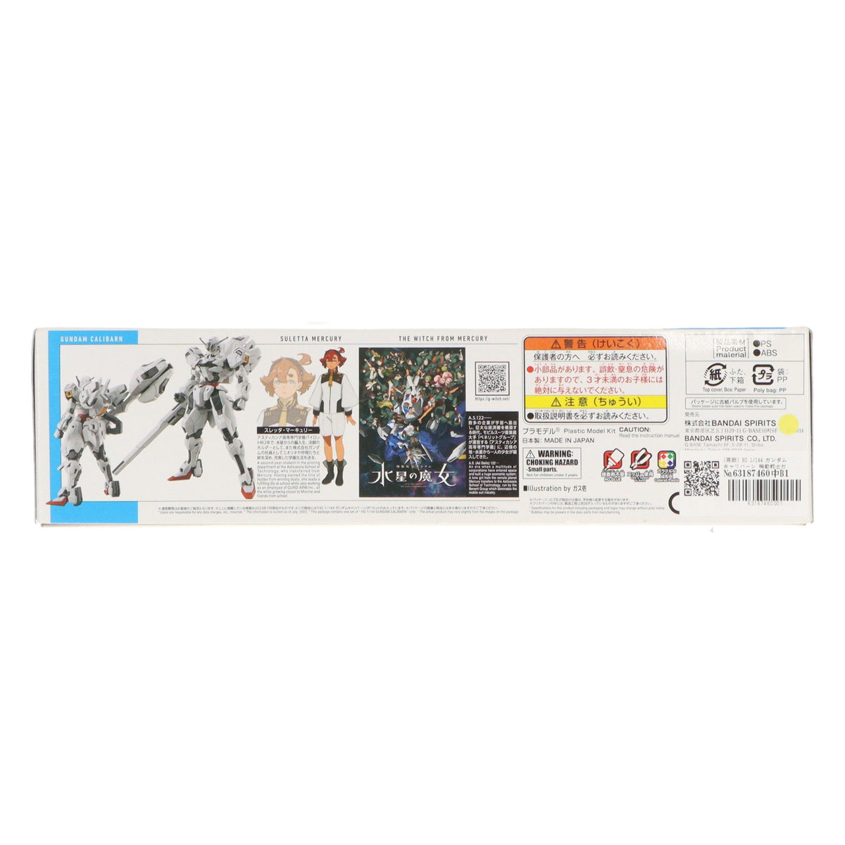 【中古即納】[PTM] (再販) HG 1/144 ガンダムキャリバーン 機動戦士ガンダム 水星の魔女 プラモデル(5065322) バンダイスピリッツ(20260718)