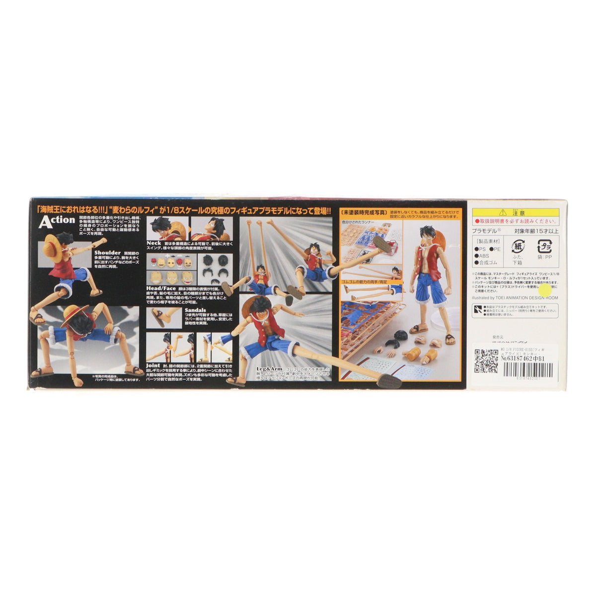 【中古即納】[PTM] MG FIGURE-RISE(フィギュアライズ) 1/8 モンキー・D・ルフィ ONE PIECE(ワンピース) プラモデル バンダイ(20131031)