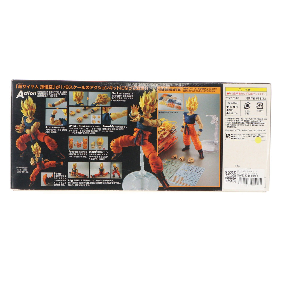 【中古即納】[PTM] MG FIGURE-RISE(フィギュアライズ) 1/8 超サイヤ人 孫悟空 ドラゴンボール改 プラモデル(0162054) バンダイ(20180325)