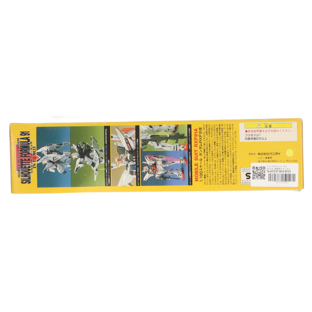 【中古即納】[PTM] 1/100 RXF91A ガンダムRXF91改 機動戦士ガンダム シルエットフォーミュラ 91 IN U.C.0123 シリーズNo.6 プラモデル(0037420) バンダイ(20180302)