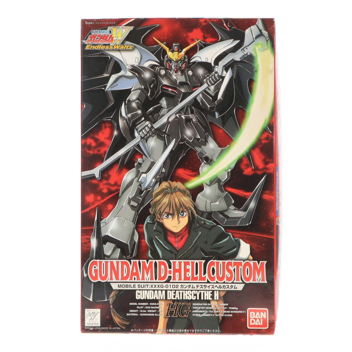 【中古即納】[PTM] HG 1/100 XXXG-01D2 ガンダムデスサイズヘルカスタム 新機動戦記ガンダムW Endless Waltz(ウイング エンドレスワルツ) プラモデル(0059769) バンダイ(20171028)