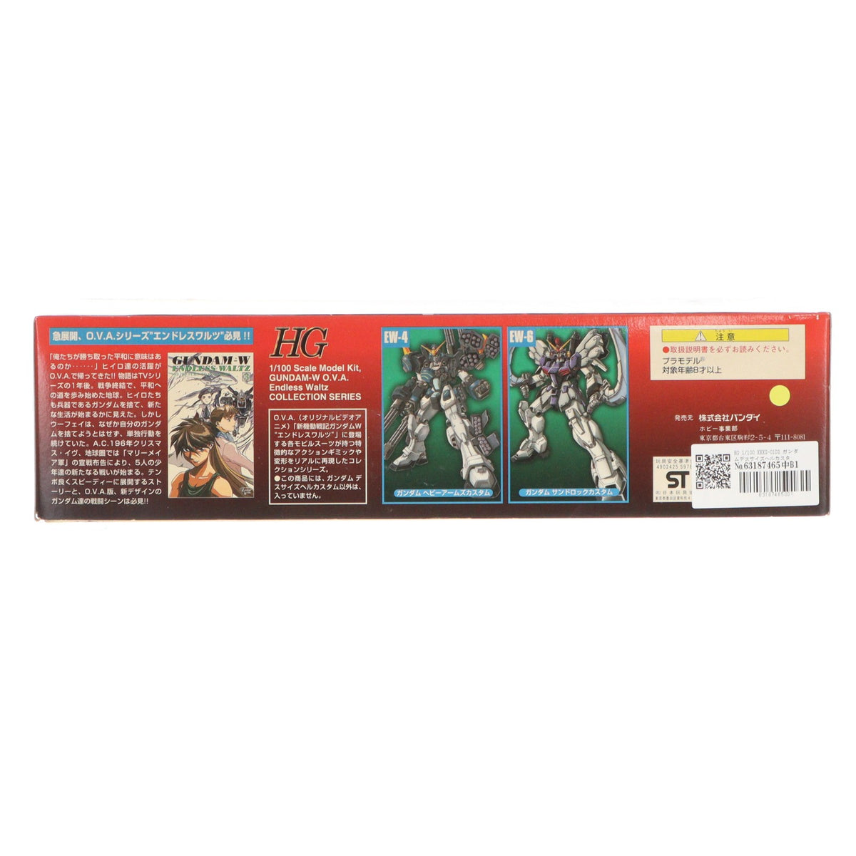 【中古即納】[PTM] HG 1/100 XXXG-01D2 ガンダムデスサイズヘルカスタム 新機動戦記ガンダムW Endless Waltz(ウイング エンドレスワルツ) プラモデル(0059769) バンダイ(20171028)