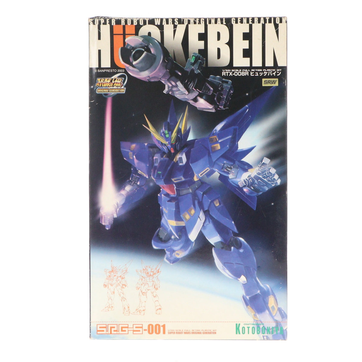【中古即納】[PTM] S.R.G-S-001 1/144 RTX-008R ヒュッケバイン スーパーロボット大戦OG ORIGINAL GENERATIONS(オリジナルジェネレーションズ) プラモデル(KP-01) コトブキヤ(20070301)