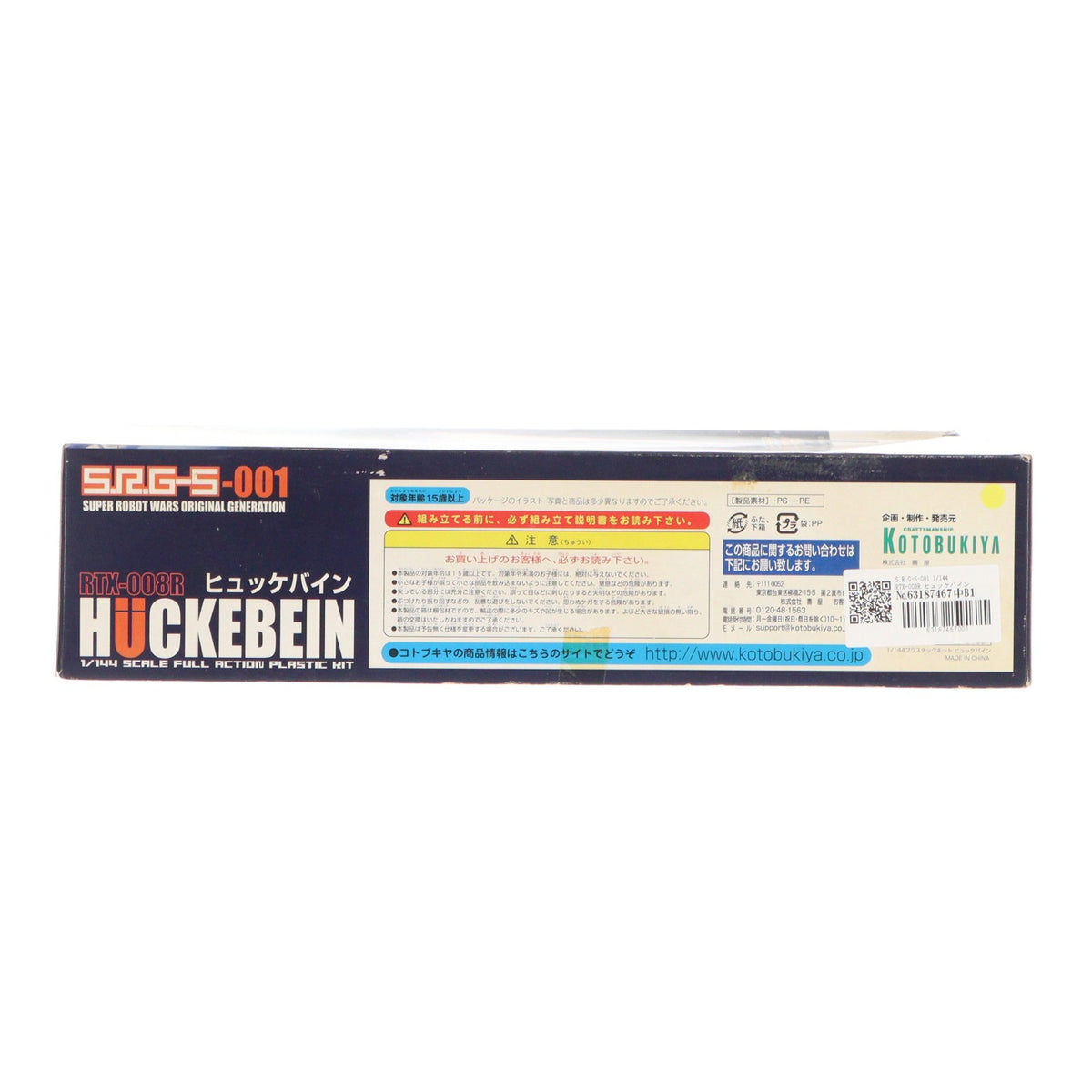 【中古即納】[PTM] S.R.G-S-001 1/144 RTX-008R ヒュッケバイン スーパーロボット大戦OG ORIGINAL GENERATIONS(オリジナルジェネレーションズ) プラモデル(KP-01) コトブキヤ(20070301)