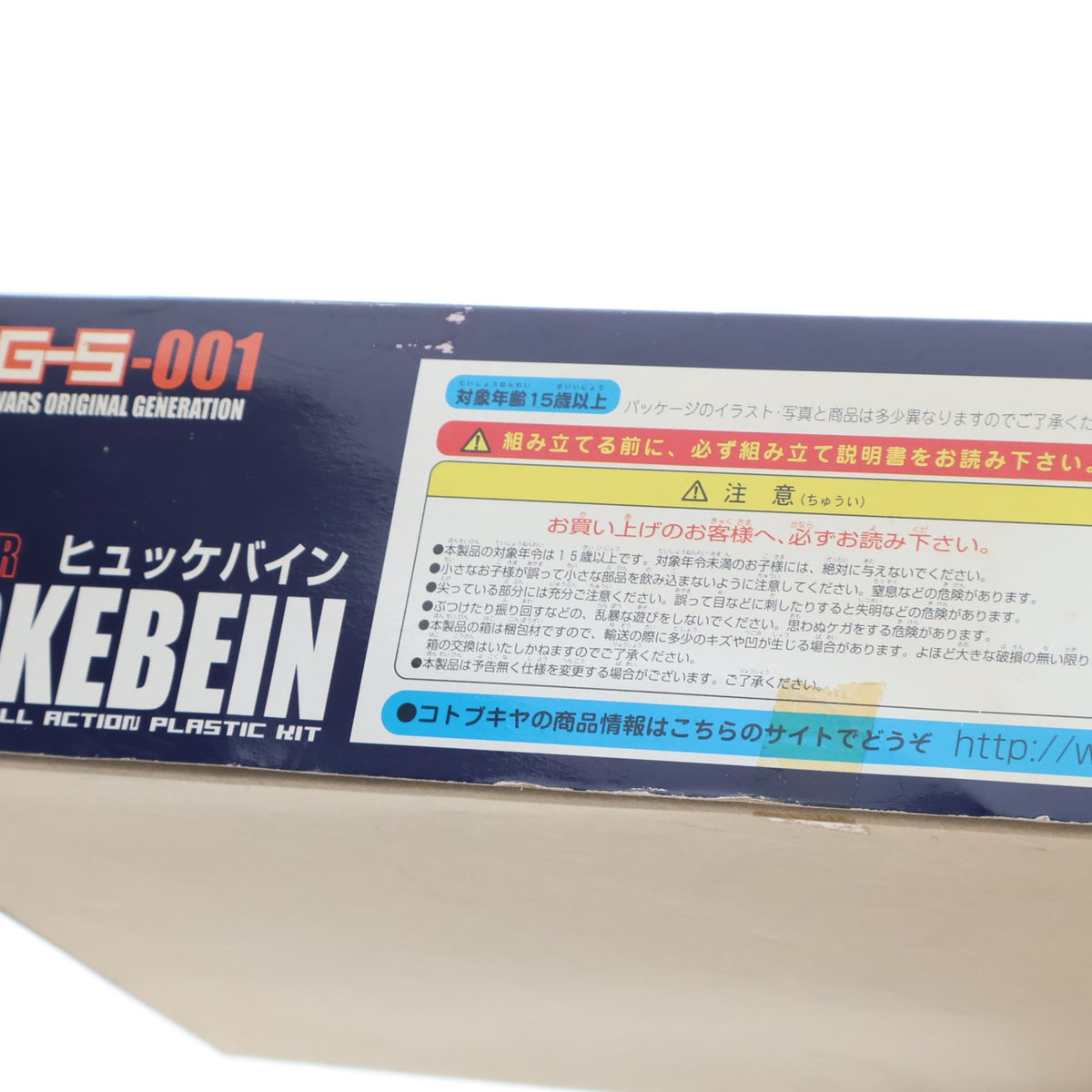 【中古即納】[PTM] S.R.G-S-001 1/144 RTX-008R ヒュッケバイン スーパーロボット大戦OG ORIGINAL GENERATIONS(オリジナルジェネレーションズ) プラモデル(KP-01) コトブキヤ(20070301)