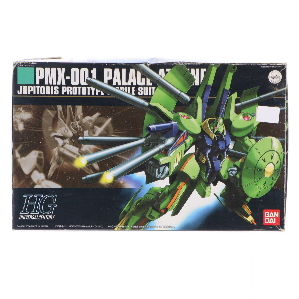 【中古即納】[PTM] HGUC 1/144 PMX-001 パラス・アテネ 機動戦士Zガンダム プラモデル(0141425) バンダイ(20060228)
