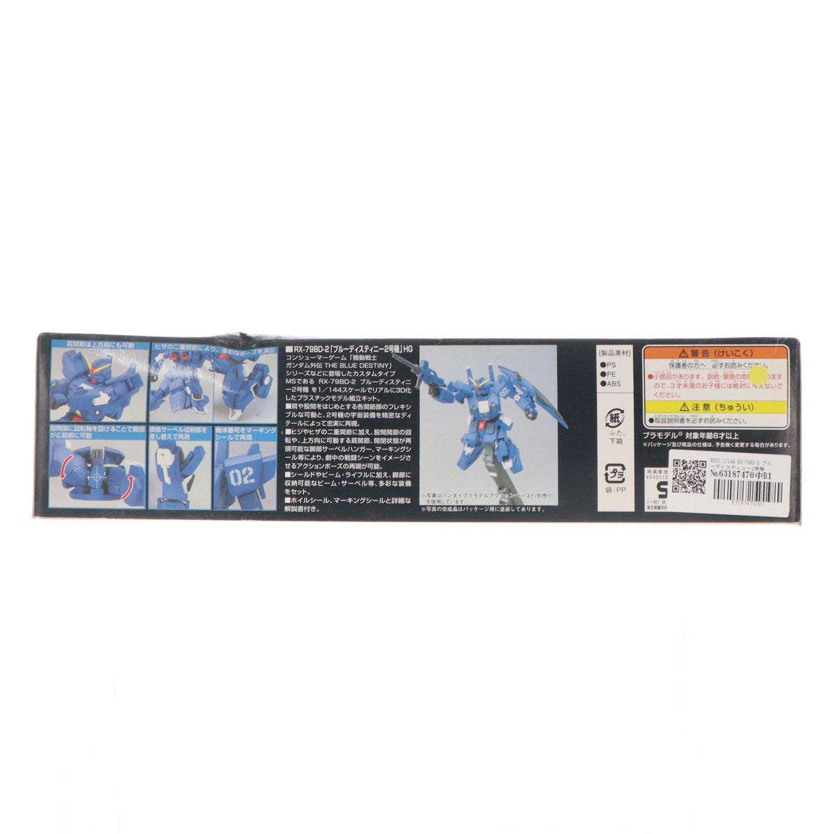 【中古即納】[PTM] HGUC 1/144 RX-79BD-2 ブルーディスティニー2号機 機動戦士ガンダム外伝 THE BLUE DESTINY プラモデル バンダイ(20070430)