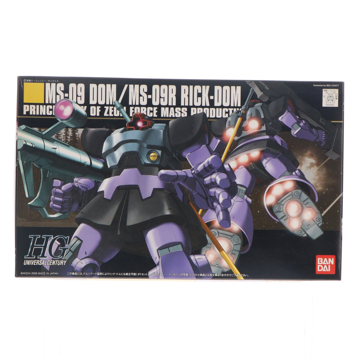 【中古即納】[PTM] HGUC 1/144 MS-09 ドム/MS-09R リック・ドム 機動戦士ガンダム プラモデル(0141037) バンダイ(20180331)
