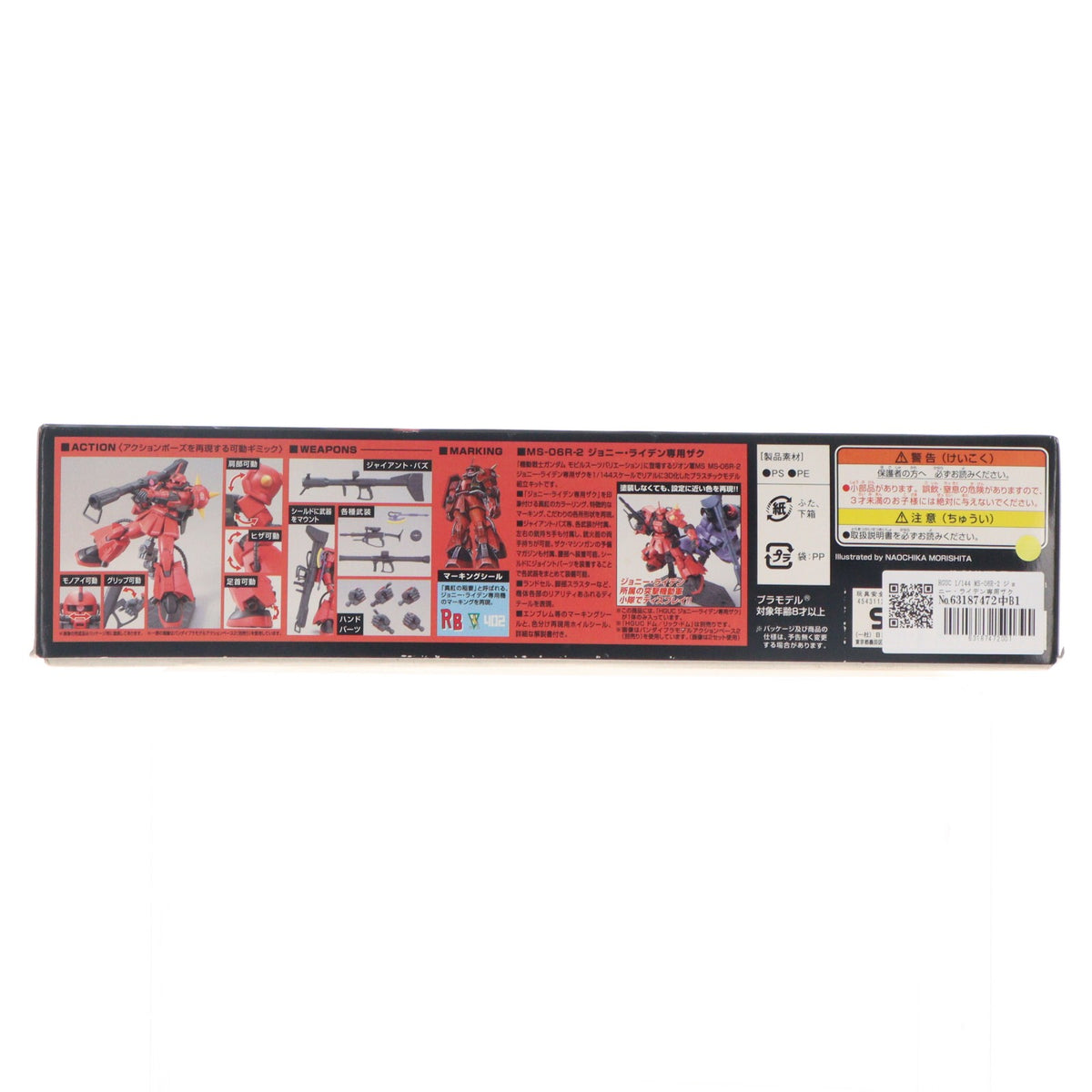 【中古即納】[PTM] HGUC 1/144 MS-06R-2 ジョニー・ライデン専用ザク 機動戦士ガンダム MSV プラモデル(0186562) バンダイ(20200430)