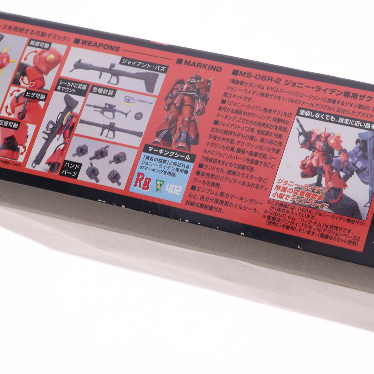 【中古即納】[PTM] HGUC 1/144 MS-06R-2 ジョニー・ライデン専用ザク 機動戦士ガンダム MSV プラモデル(0186562) バンダイ(20200430)