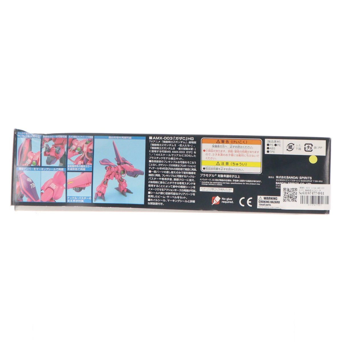【中古即納】[PTM] (再販) HGUC 1/144 AMX-003 ガザC 機動戦士Zガンダム プラモデル バンダイスピリッツ(20241107)