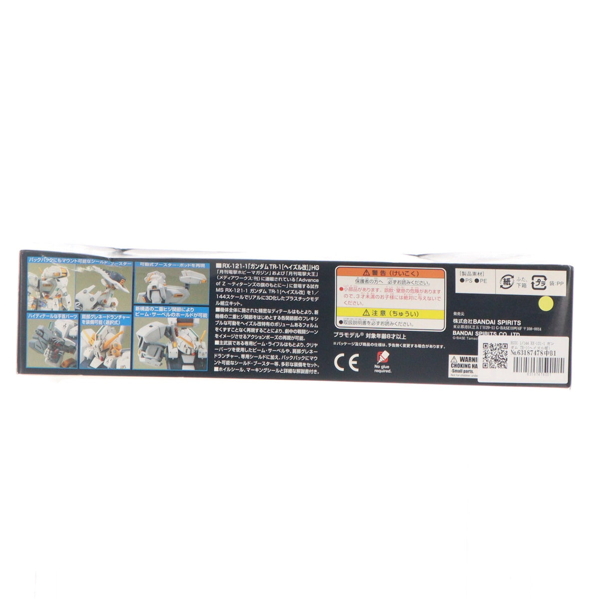 【中古即納】[PTM] HGUC 1/144 RX-121-1 ガンダム TR-1(ヘイズル改) 機動戦士Zガンダム外伝 ADVANCE OF Z ～ティターンズの旗のもとに～ プラモデル(5055608) バンダイスピリッツ(20220927)