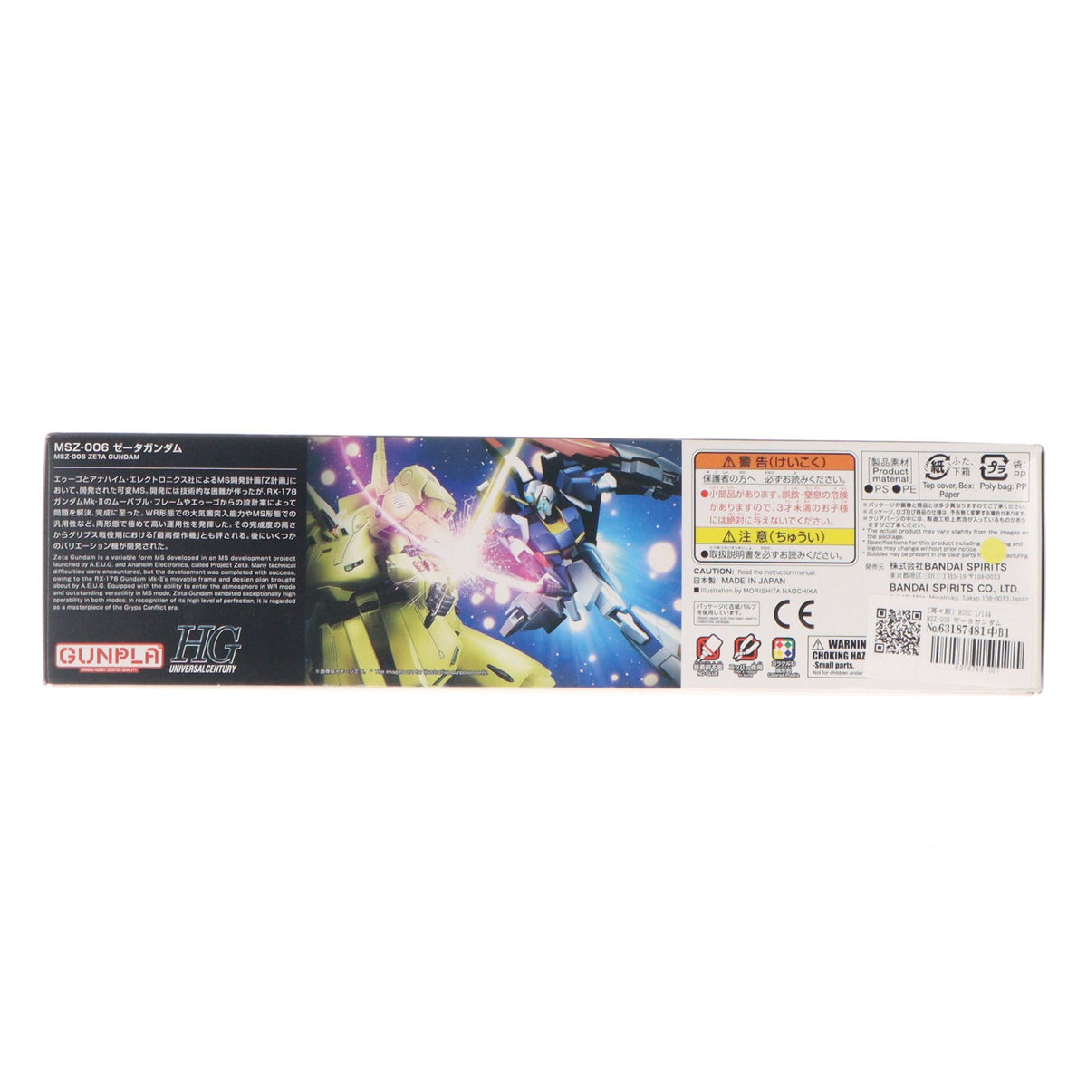 【中古即納】[PTM] HGUC 1/144 MSZ-006 ゼータガンダム GUNPLA EVOLUTION PROJECT 機動戦士Zガンダム プラモデル(5055611) バンダイスピリッツ(20191130)
