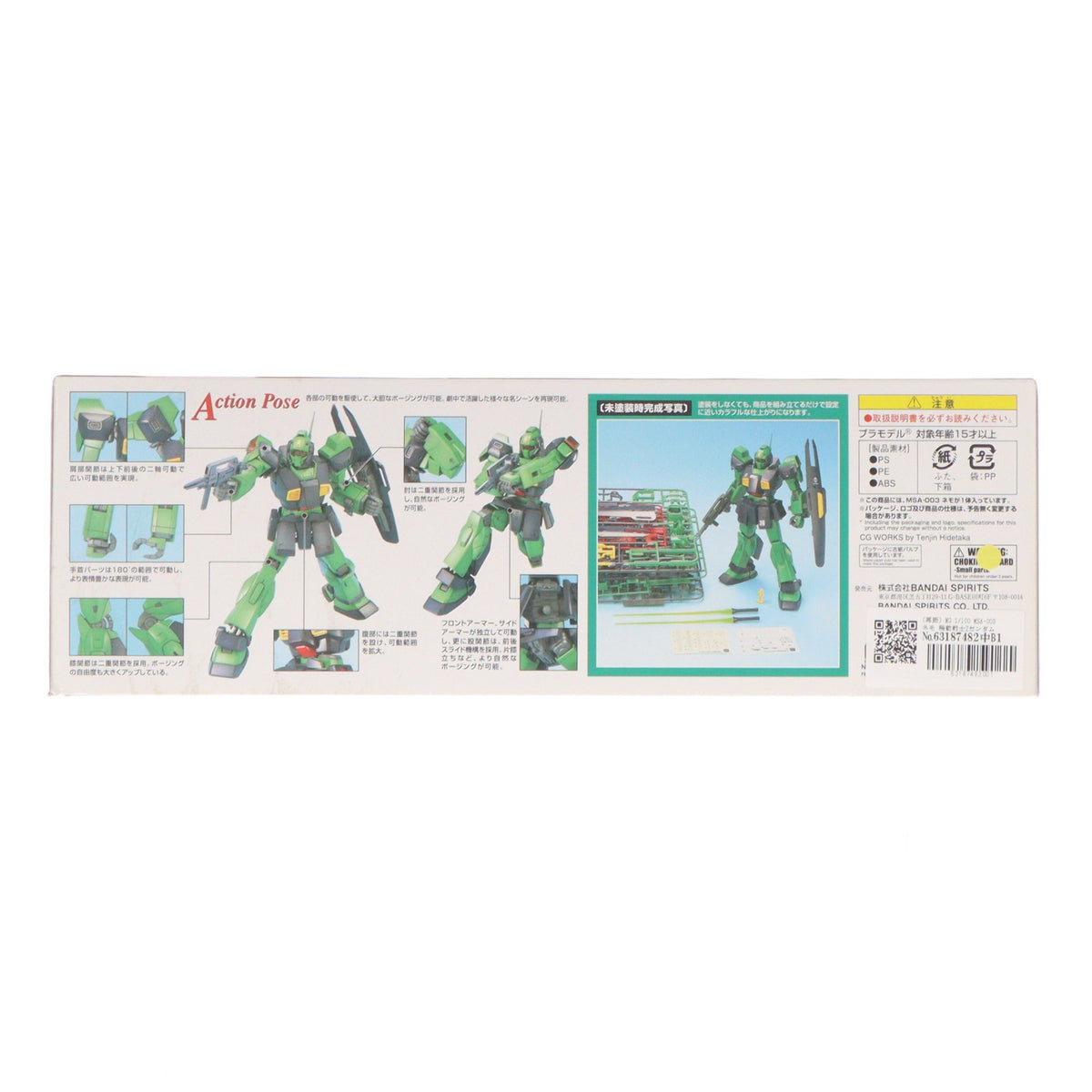 【中古即納】[PTM] (再販) MG 1/100 MSA-003 ネモ 機動戦士Zガンダム プラモデル(5063509) バンダイスピリッツ(20250827)