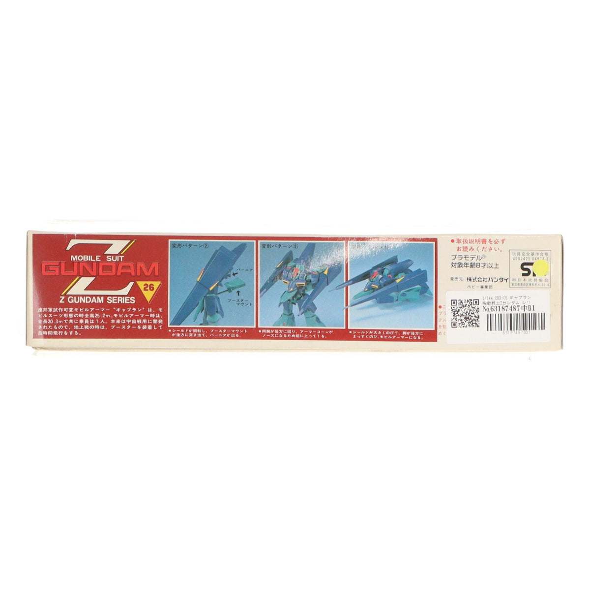 【中古即納】[PTM] 1/144 ORX-05 ギャプラン 機動戦士Zガンダム シリーズNo.26 プラモデル(0004924) バンダイ(19991231)