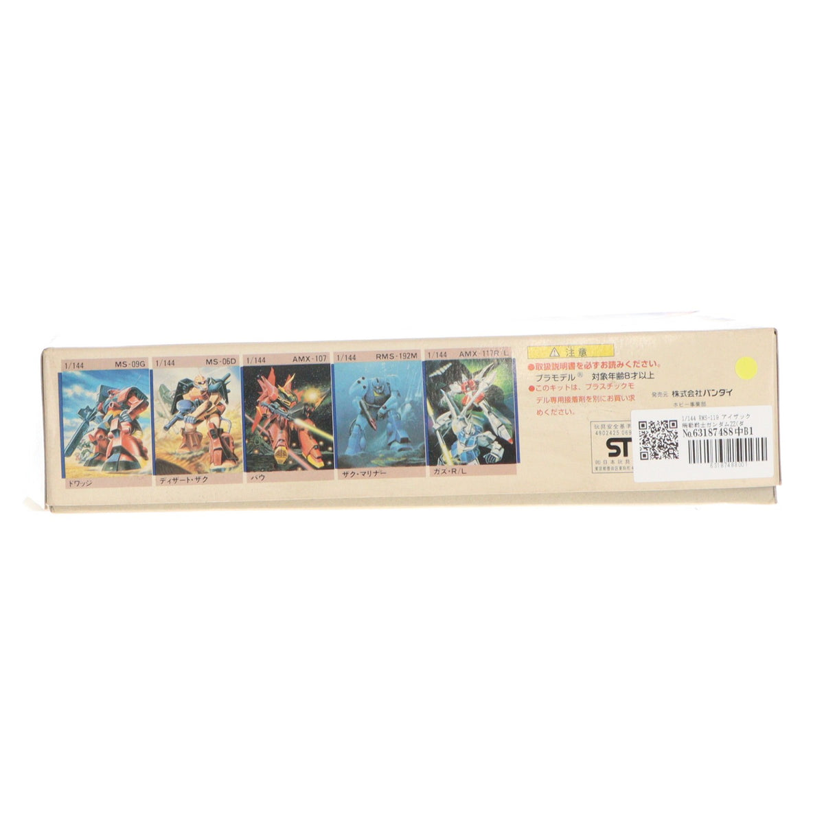【中古即納】[PTM] 1/144 RMS-119 アイザック 機動戦士ガンダムZZ(ダブルゼータ) プラモデル(0006950) バンダイ(20160930)