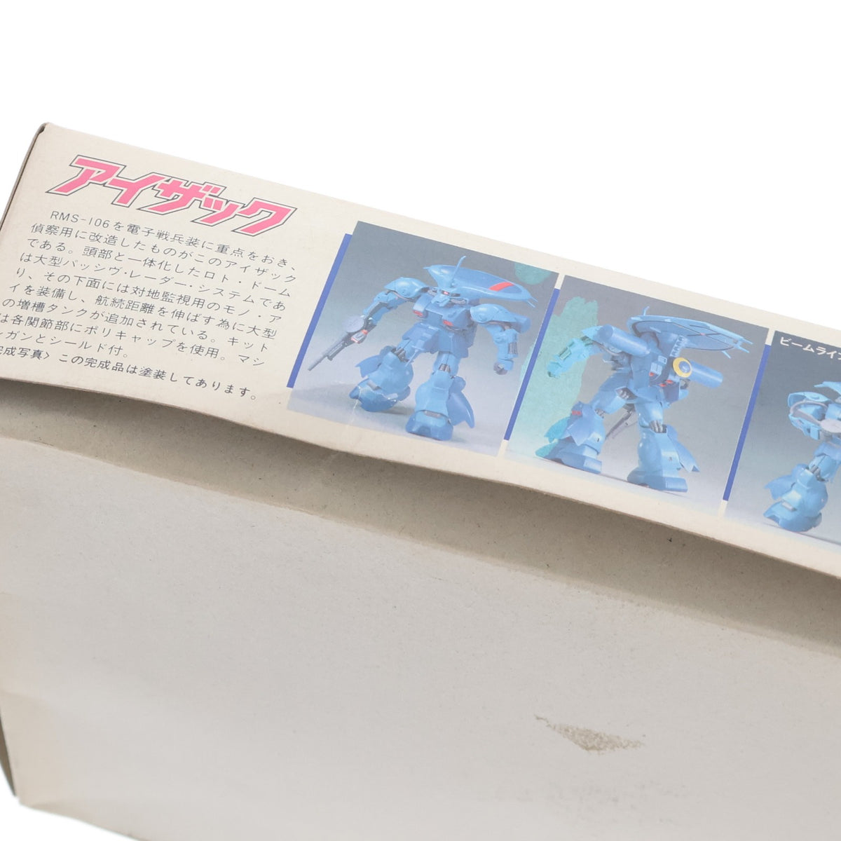 【中古即納】[PTM] 1/144 RMS-119 アイザック 機動戦士ガンダムZZ(ダブルゼータ) プラモデル(0006950) バンダイ(20160930)