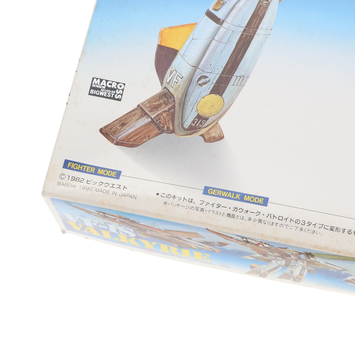 【中古即納】[PTM] 1/72 VF-1S 可変バルキリー 超時空要塞マクロス プラモデル(0153433) バンダイ(19991231)