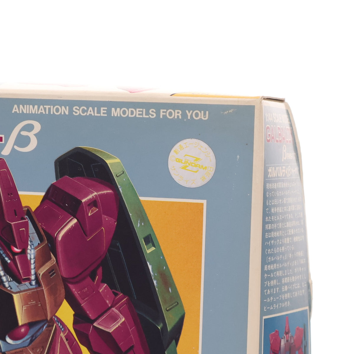 【中古即納】[PTM] 1/144 RMS-117 ガルバルディβ 機動戦士Zガンダム シリーズNo.05 プラモデル(0003863) バンダイ(19991231)
