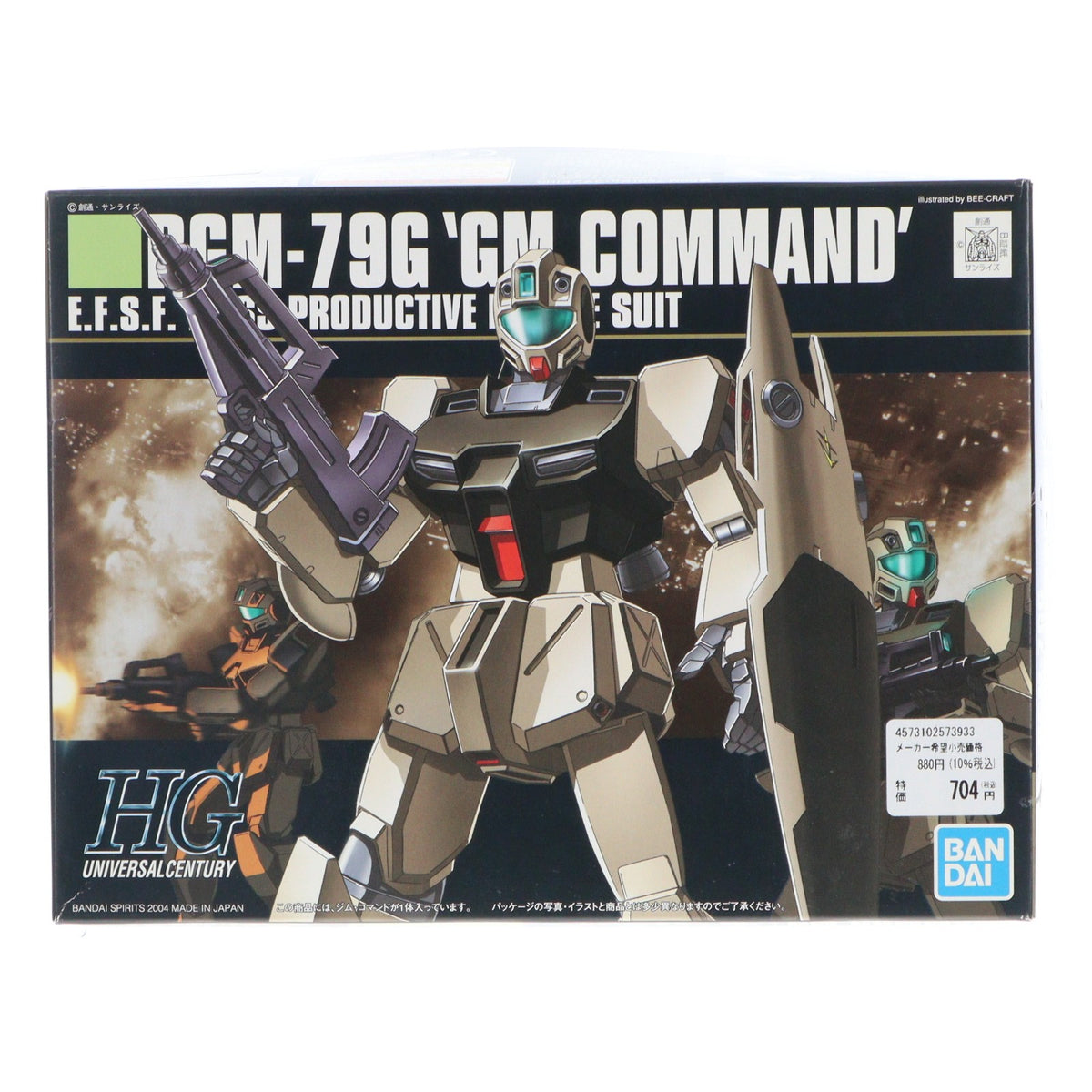 【中古即納】[PTM] (再販) HGUC 1/144 RGM-79G ジムコマンド 機動戦士ガンダム0080 ポケットの中の戦争 プラモデル バンダイスピリッツ(20250716)