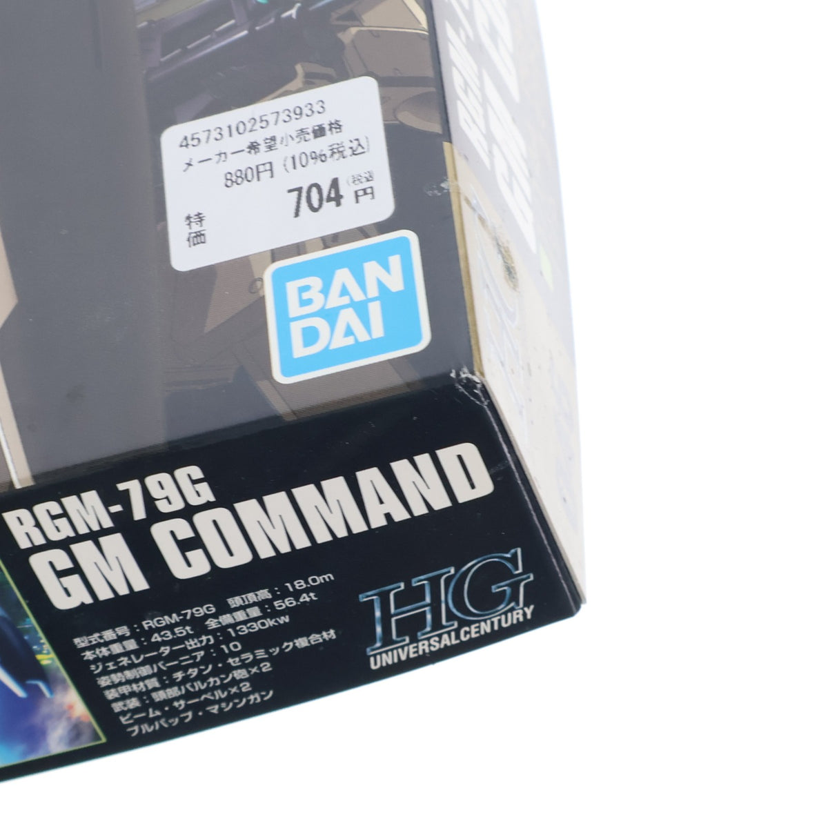 【中古即納】[PTM] (再販) HGUC 1/144 RGM-79G ジムコマンド 機動戦士ガンダム0080 ポケットの中の戦争 プラモデル バンダイスピリッツ(20250716)
