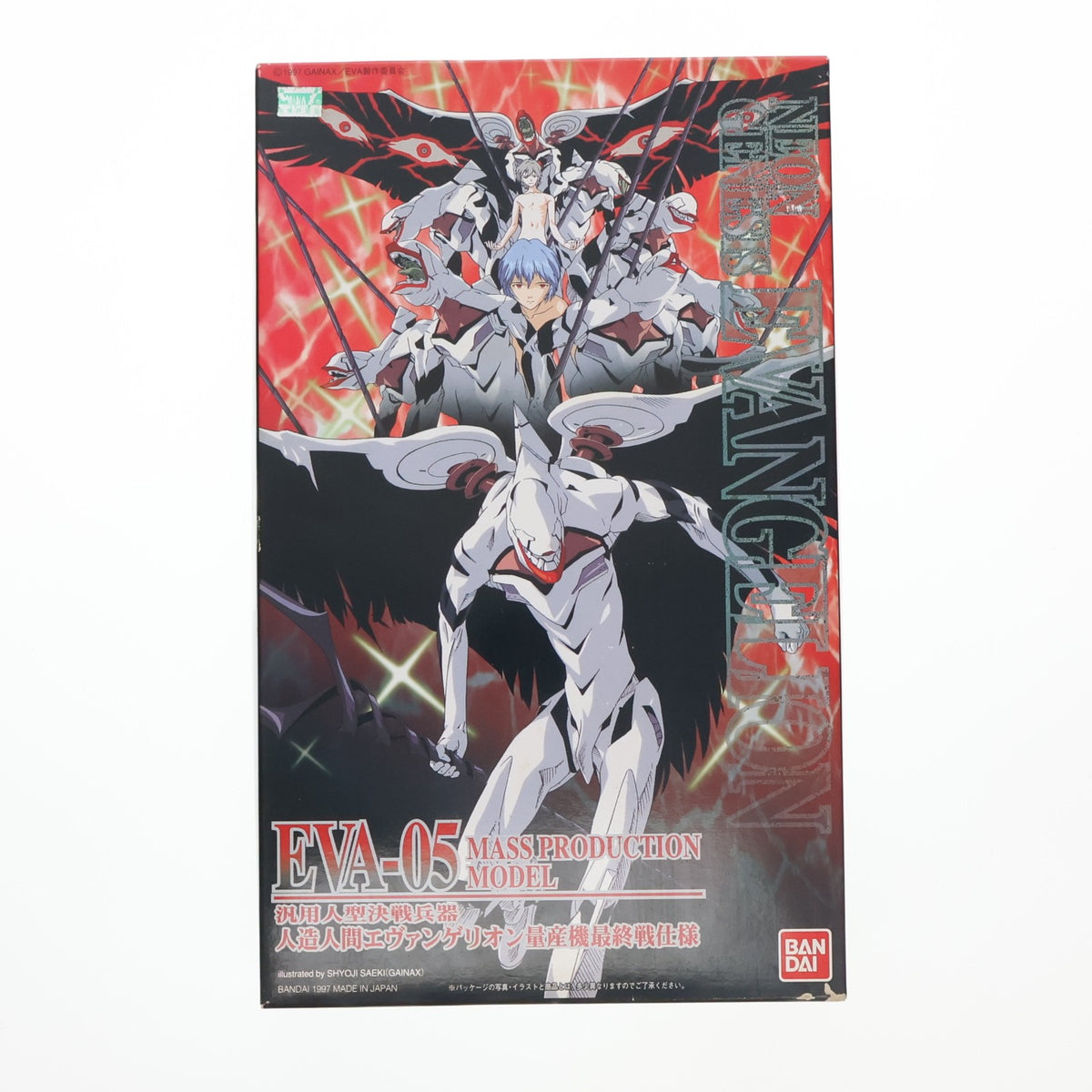 【中古即納】[PTM] LMHG EVA-05 エヴァンゲリオン量産機最終戦仕様 新世紀エヴァンゲリオン プラモデル(0057922) バンダイ(20100327)
