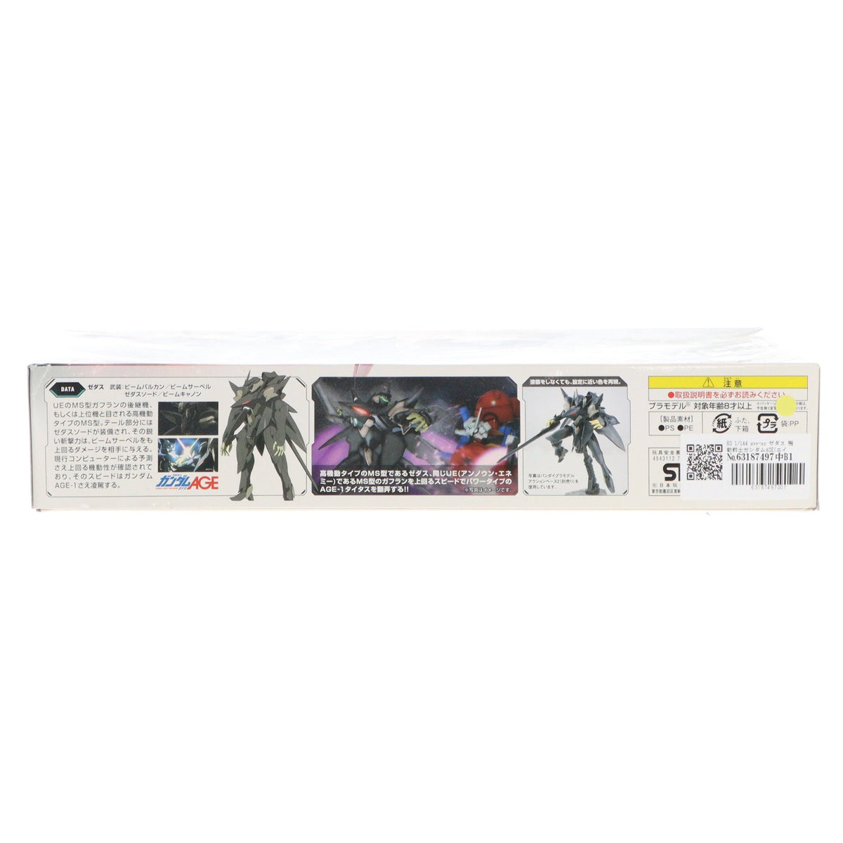 【中古即納】[PTM] HG 1/144 xvv-xc ゼダス 機動戦士ガンダムAGE(エイジ) プラモデル(0171624) バンダイ(20111126)