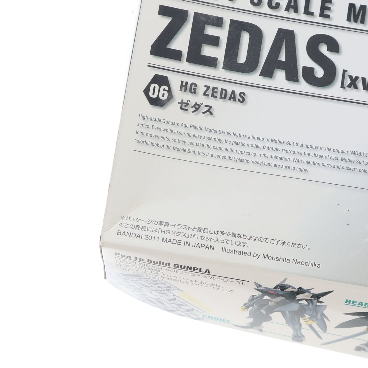【中古即納】[PTM] HG 1/144 xvv-xc ゼダス 機動戦士ガンダムAGE(エイジ) プラモデル(0171624) バンダイ(20111126)
