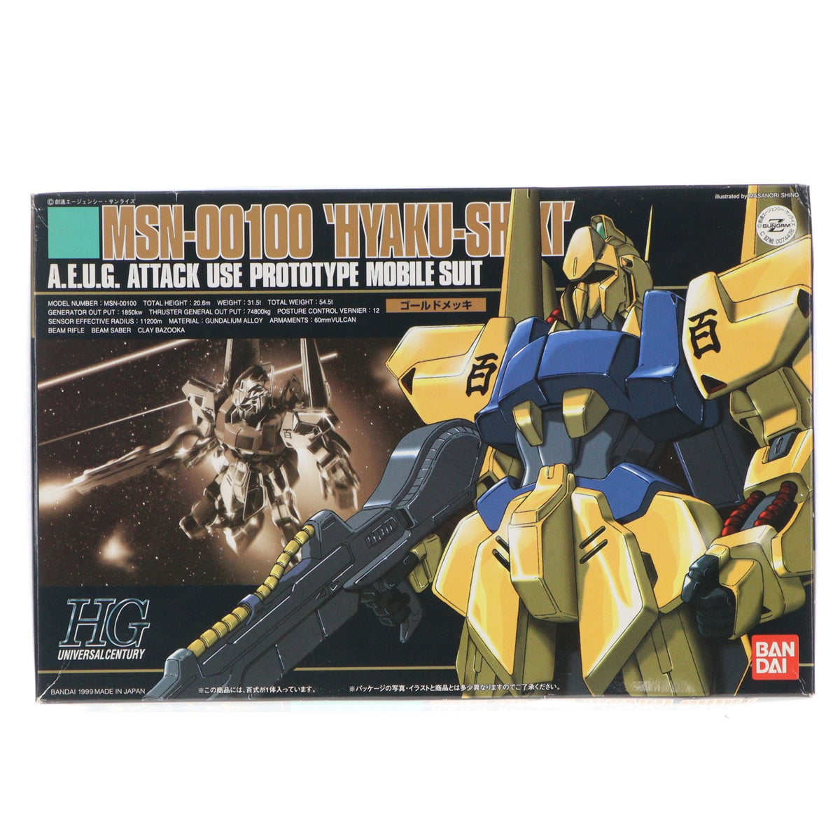 【中古即納】[PTM] HGUC 1/144 MSN-00100 百式 機動戦士Zガンダム プラモデル(0074438) バンダイ(19991031)