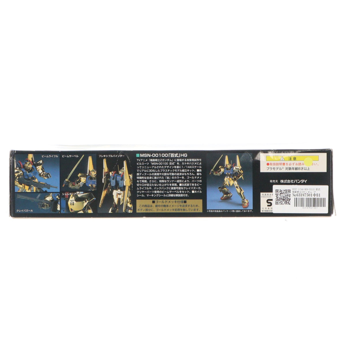 【中古即納】[PTM] HGUC 1/144 MSN-00100 百式 機動戦士Zガンダム プラモデル(0074438) バンダイ(19991031)