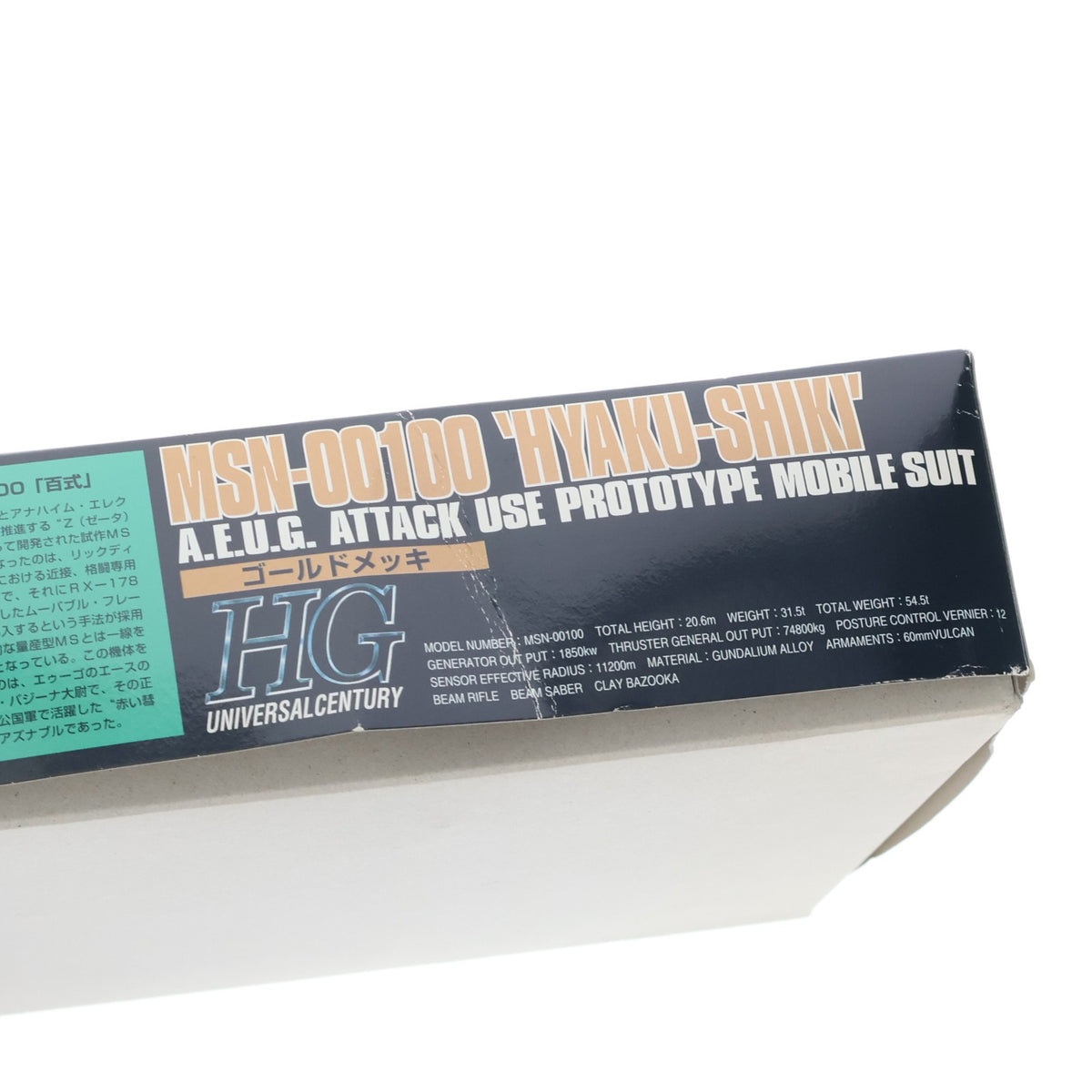 【中古即納】[PTM] HGUC 1/144 MSN-00100 百式 機動戦士Zガンダム プラモデル(0074438) バンダイ(19991031)