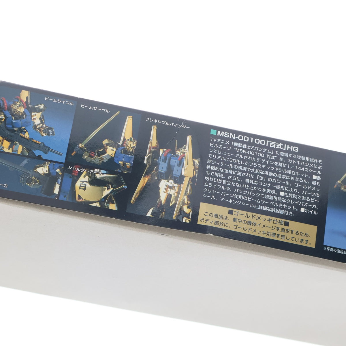 【中古即納】[PTM] HGUC 1/144 MSN-00100 百式 機動戦士Zガンダム プラモデル(0074438) バンダイ(19991031)