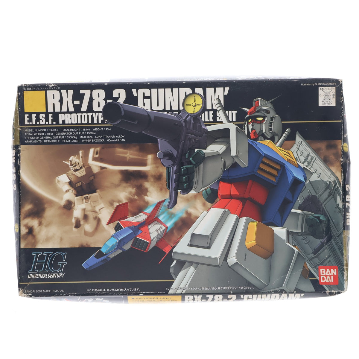 【中古即納】[PTM] HGUC 1/144 RX-78-2 ガンダム 機動戦士ガンダム プラモデル(0102407) バンダイ(20010531)