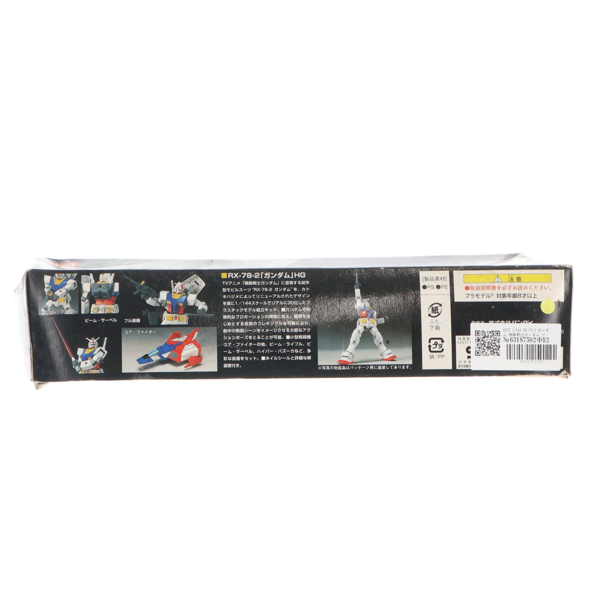 【中古即納】[PTM] HGUC 1/144 RX-78-2 ガンダム 機動戦士ガンダム プラモデル(0102407) バンダイ(20010531)