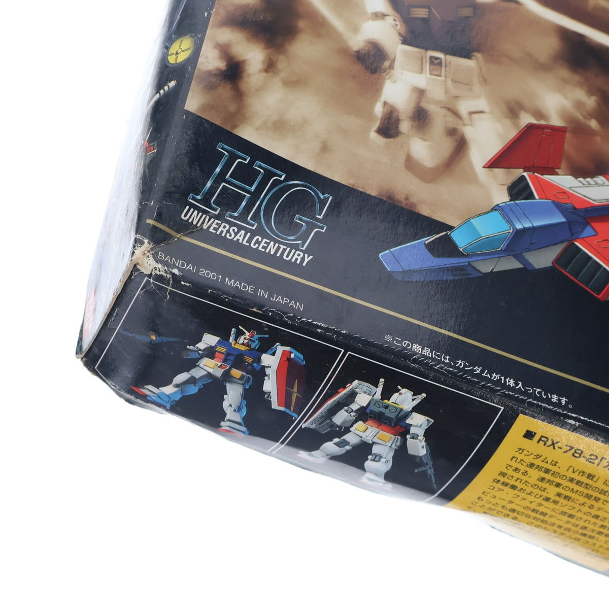 【中古即納】[PTM] HGUC 1/144 RX-78-2 ガンダム 機動戦士ガンダム プラモデル(0102407) バンダイ(20010531)