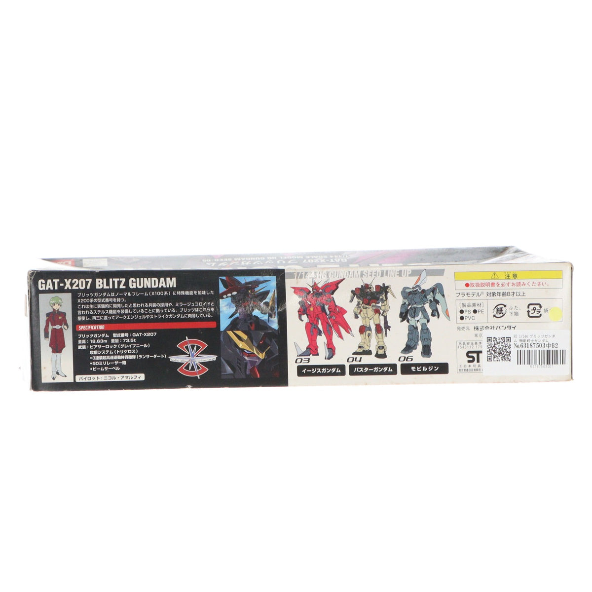【中古即納】[PTM] HG 1/144 ブリッツガンダム 機動戦士ガンダムSEED(シード) プラモデル バンダイ(20030430)