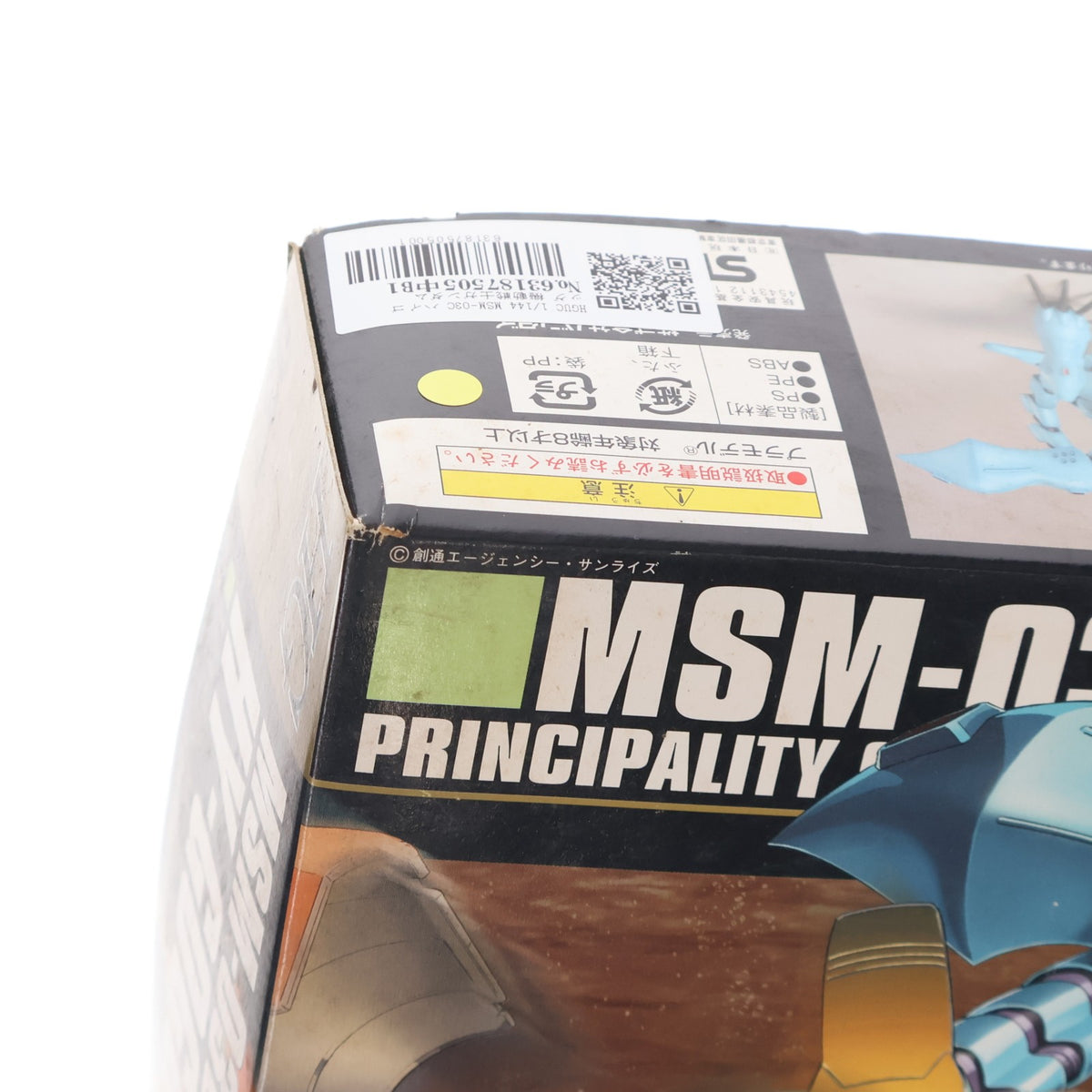【中古即納】[PTM] HGUC 1/144 MSM-03C ハイゴッグ 機動戦士ガンダム0080 ポケットの中の戦争 プラモデル(0119251) バンダイ(20180127)
