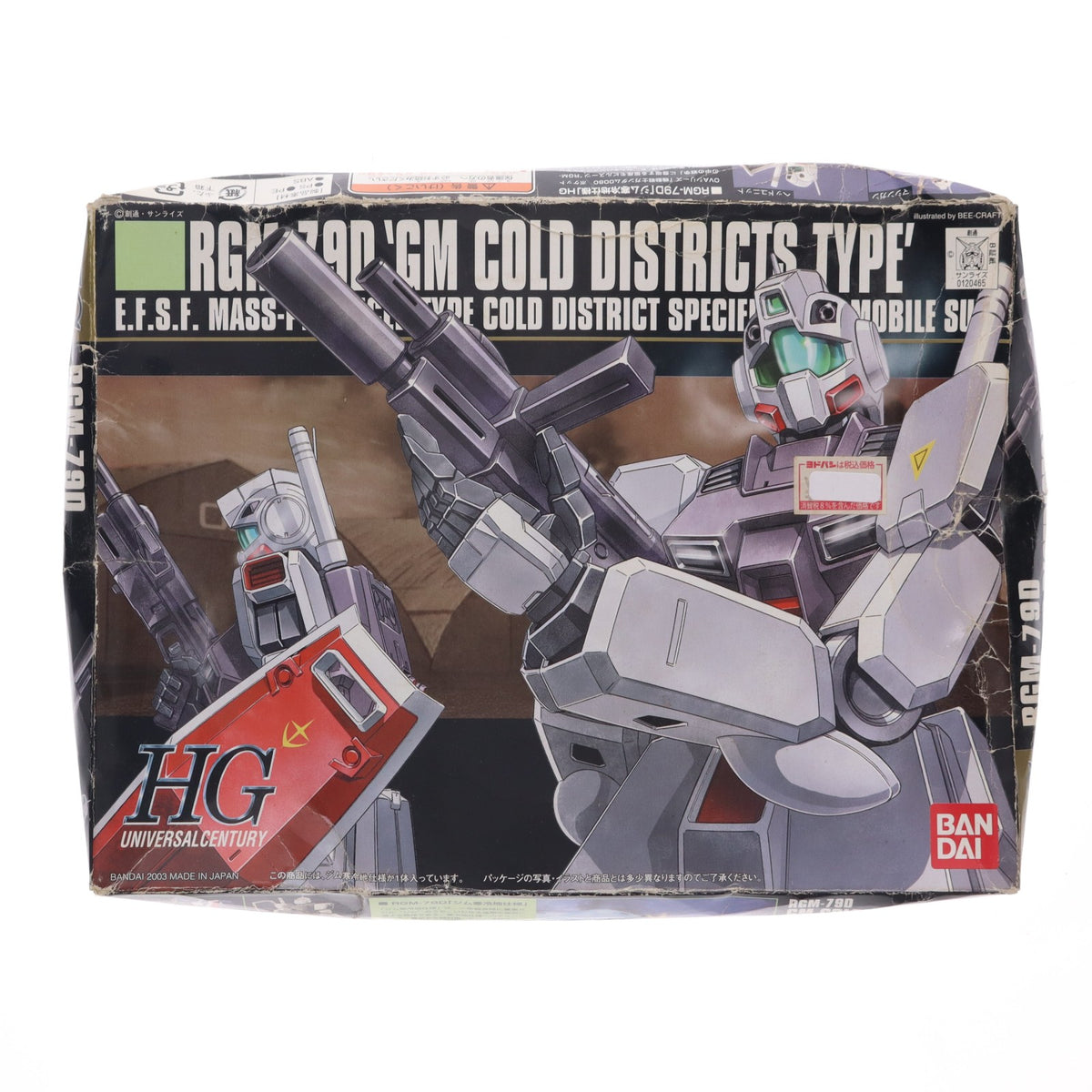 【中古即納】[PTM] HGUC 1/144 RGM-79D ジム寒冷地仕様 機動戦士ガンダム0080 ポケットの中の戦争 プラモデル バンダイ(20190123)