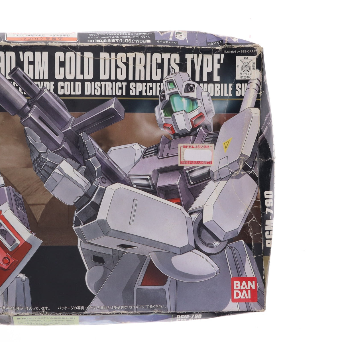 【中古即納】[PTM] HGUC 1/144 RGM-79D ジム寒冷地仕様 機動戦士ガンダム0080 ポケットの中の戦争 プラモデル バンダイ(20190123)
