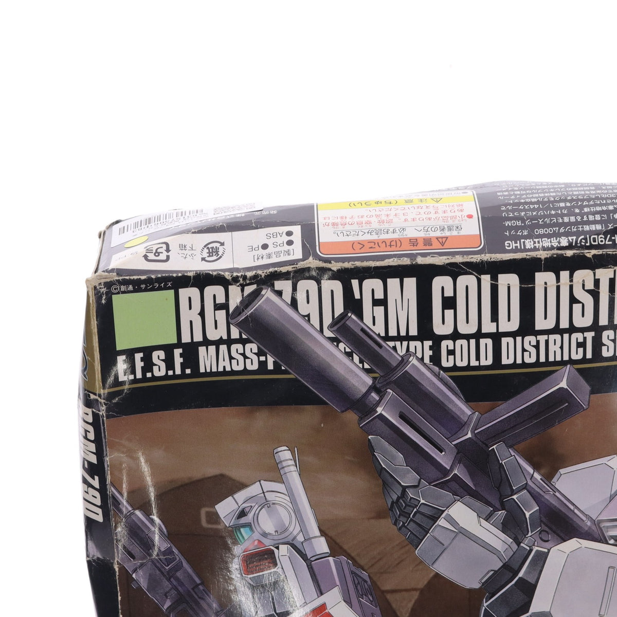 【中古即納】[PTM] HGUC 1/144 RGM-79D ジム寒冷地仕様 機動戦士ガンダム0080 ポケットの中の戦争 プラモデル バンダイ(20190123)