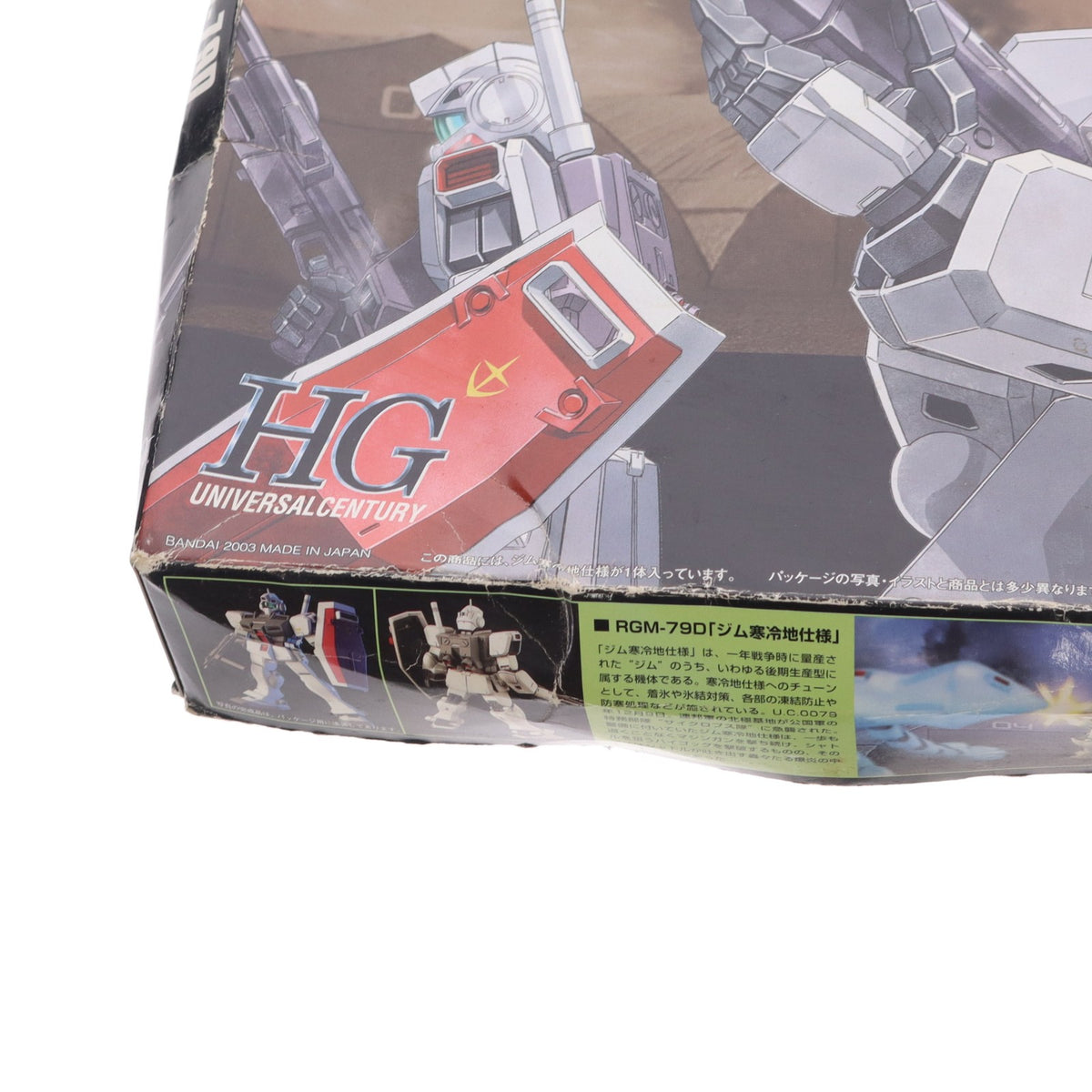 【中古即納】[PTM] HGUC 1/144 RGM-79D ジム寒冷地仕様 機動戦士ガンダム0080 ポケットの中の戦争 プラモデル バンダイ(20190123)