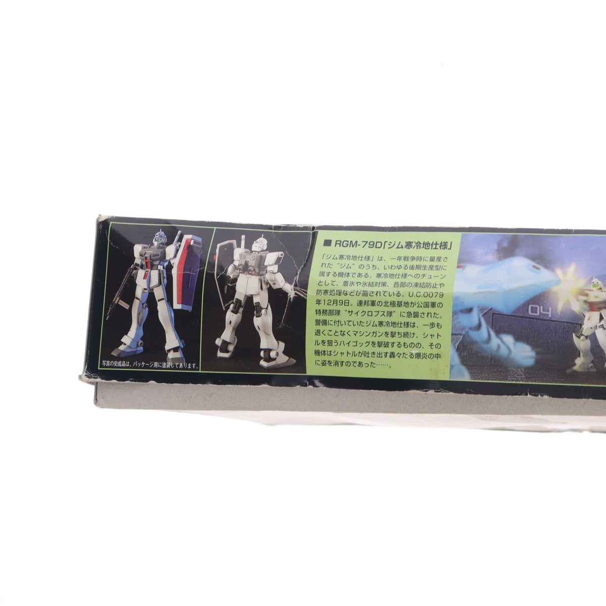 【中古即納】[PTM] HGUC 1/144 RGM-79D ジム寒冷地仕様 機動戦士ガンダム0080 ポケットの中の戦争 プラモデル バンダイ(20190123)