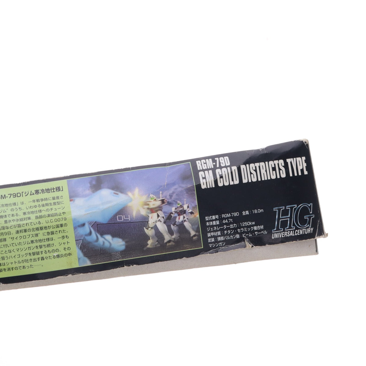 【中古即納】[PTM] HGUC 1/144 RGM-79D ジム寒冷地仕様 機動戦士ガンダム0080 ポケットの中の戦争 プラモデル バンダイ(20190123)
