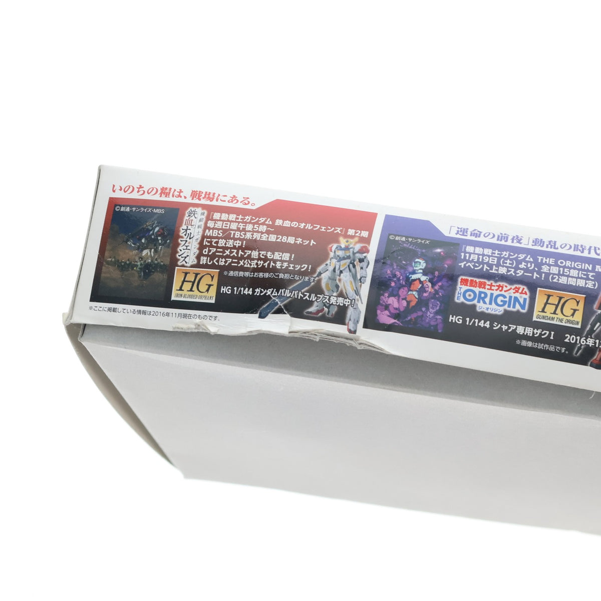 【中古即納】[PTM] セブンイレブン限定 HGPG 1/144 プチッガイセット セブン・イレブンカラーver. ガンダムビルドファイターズトライ プラモデル(0204881) バンダイ(20161118)