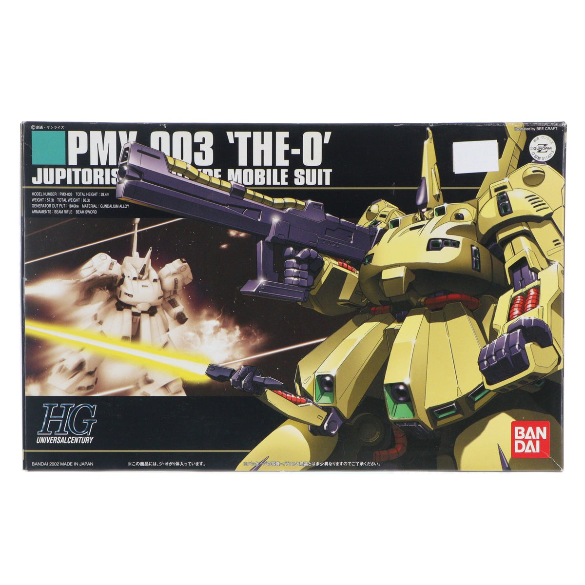【中古即納】[PTM] HGUC 1/144 PMX-003 ジ・オ 機動戦士Zガンダム プラモデル(0114213) バンダイ(20170520)
